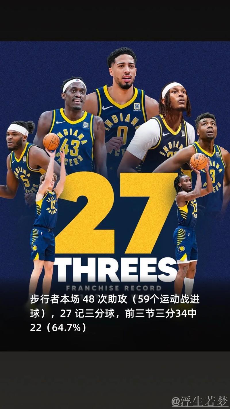 步行者狂砍162分刷新队史新高